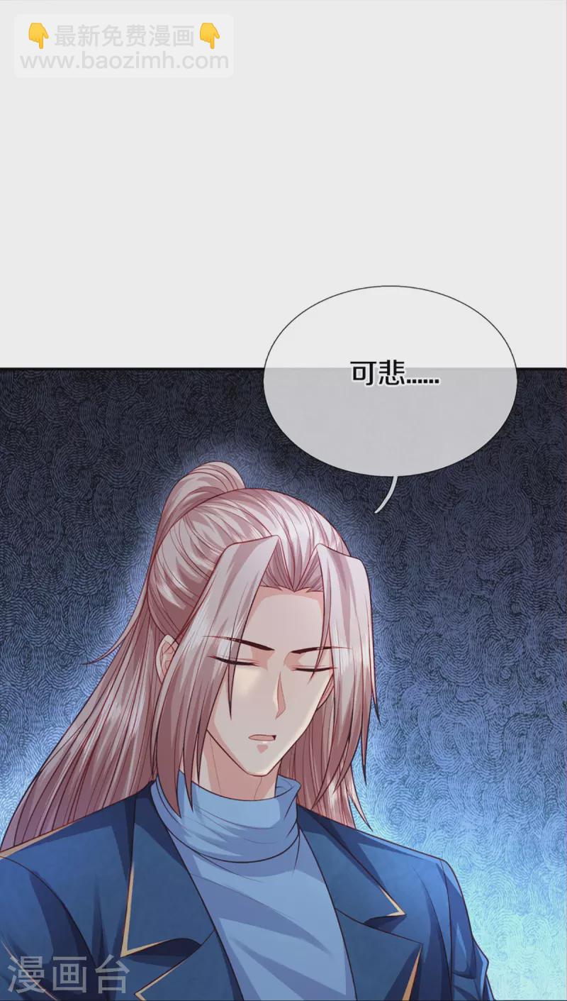 第275话 织梦悔婚，左家震怒28