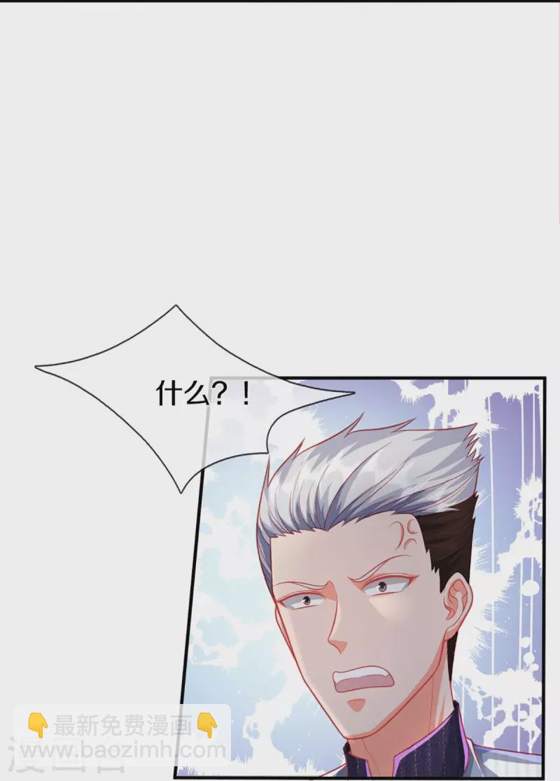 第275话 织梦悔婚，左家震怒29