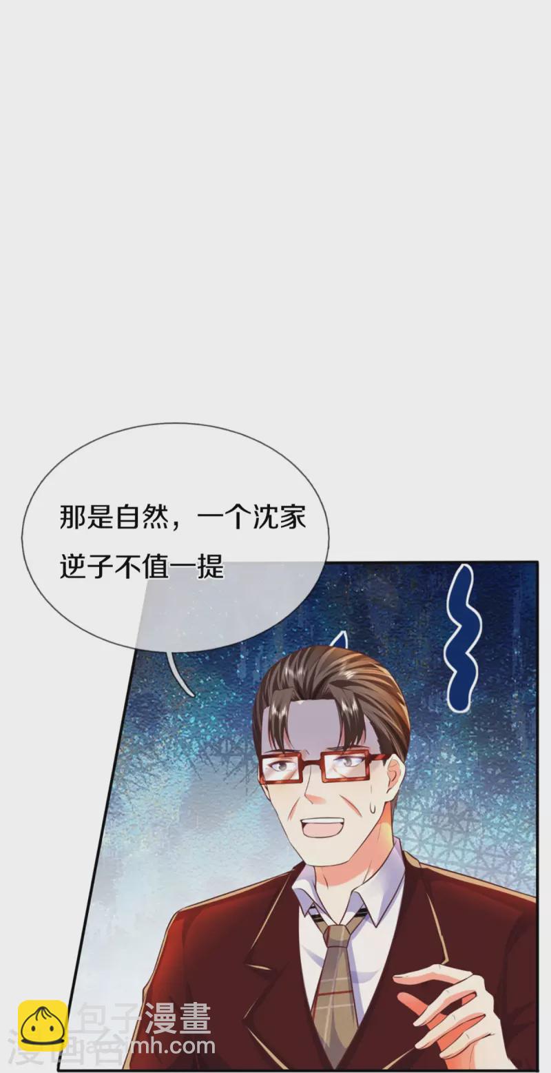 第275话 织梦悔婚，左家震怒3