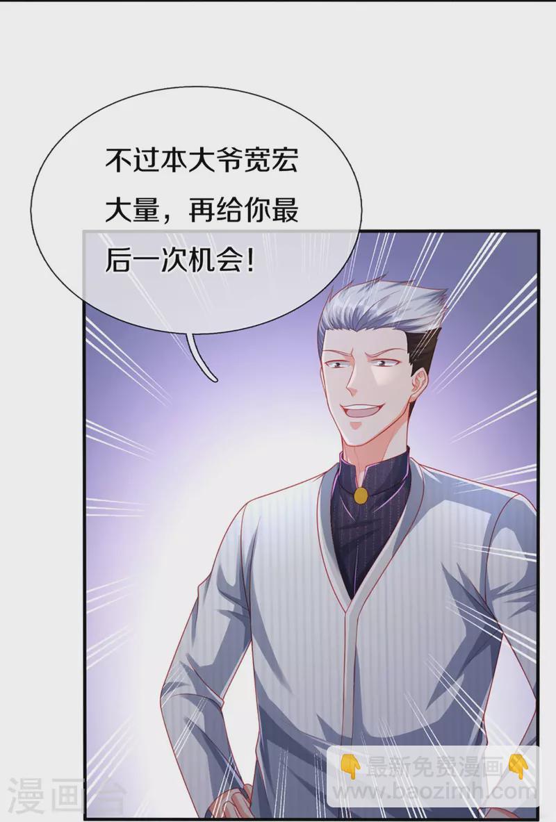 第275话 织梦悔婚，左家震怒31