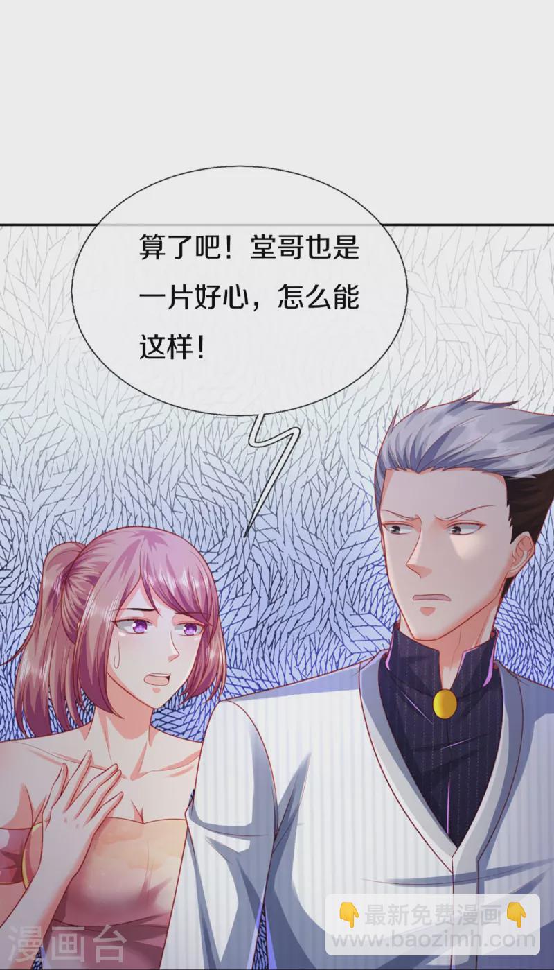 第275话 织梦悔婚，左家震怒34