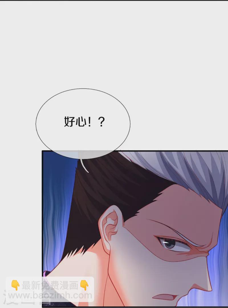 第275话 织梦悔婚，左家震怒35