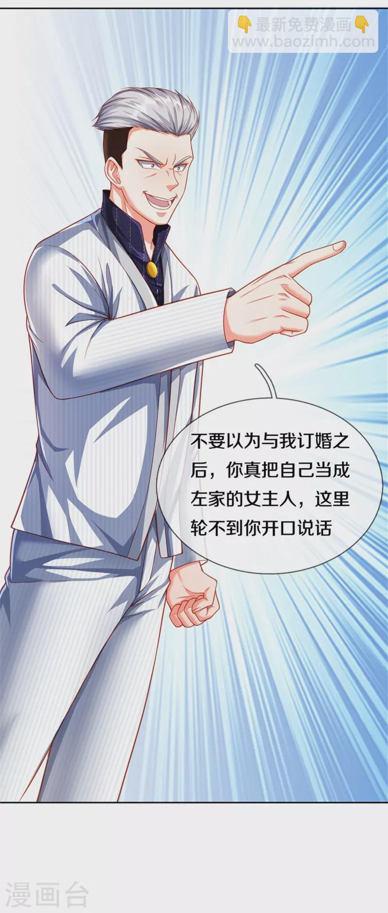 第275话 织梦悔婚，左家震怒41