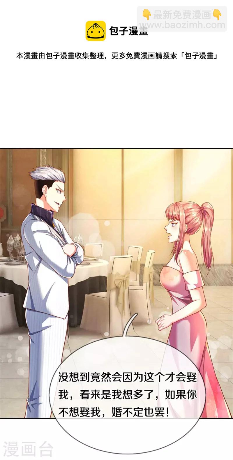 第275话 织梦悔婚，左家震怒42
