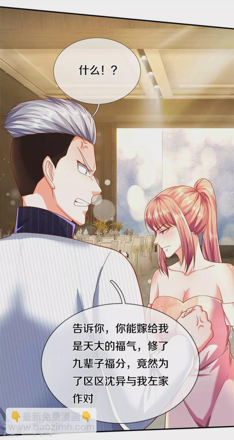 第275话 织梦悔婚，左家震怒43