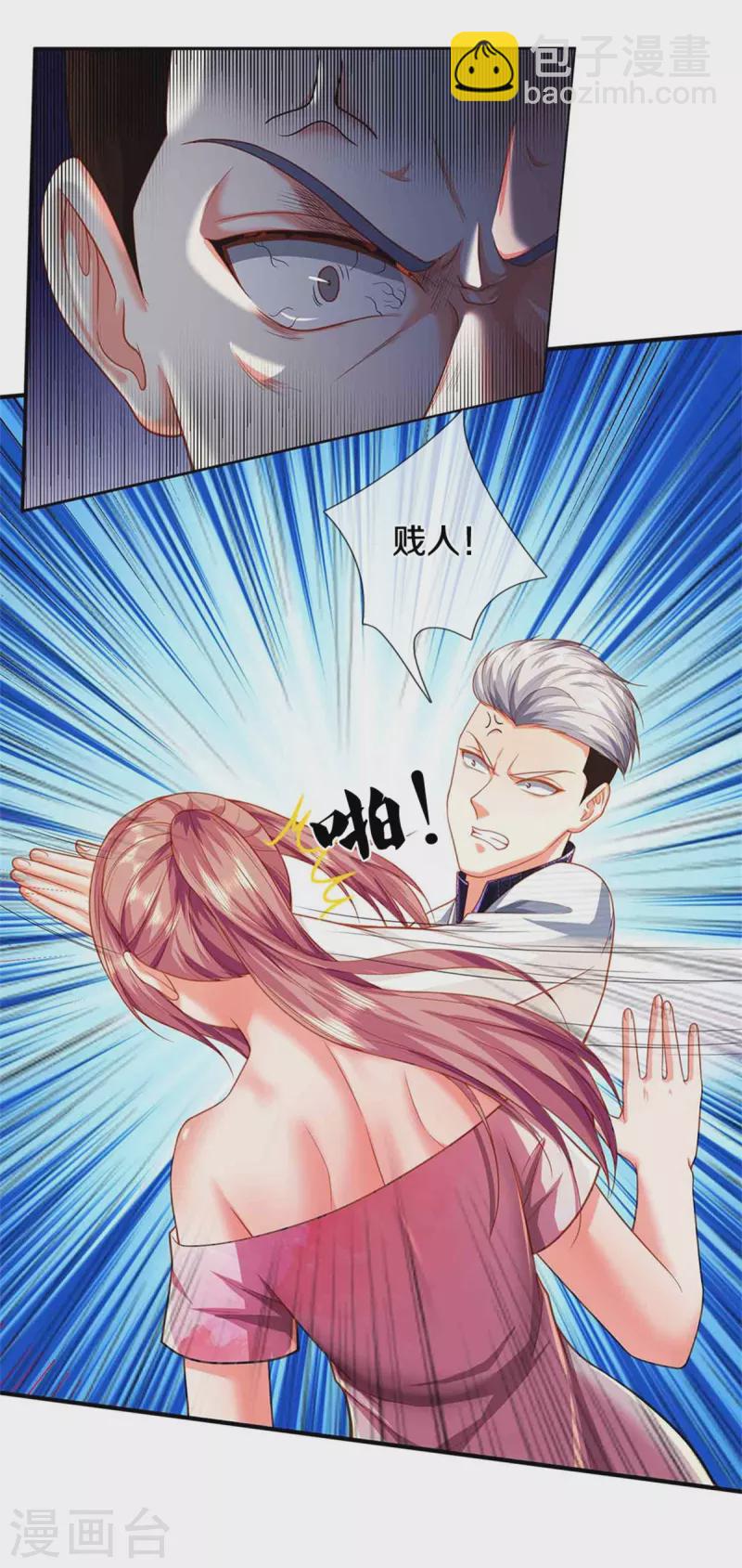 第275话 织梦悔婚，左家震怒46