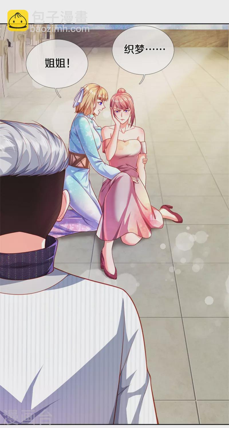 第275话 织梦悔婚，左家震怒47