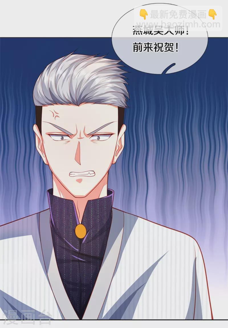 第275话 织梦悔婚，左家震怒52