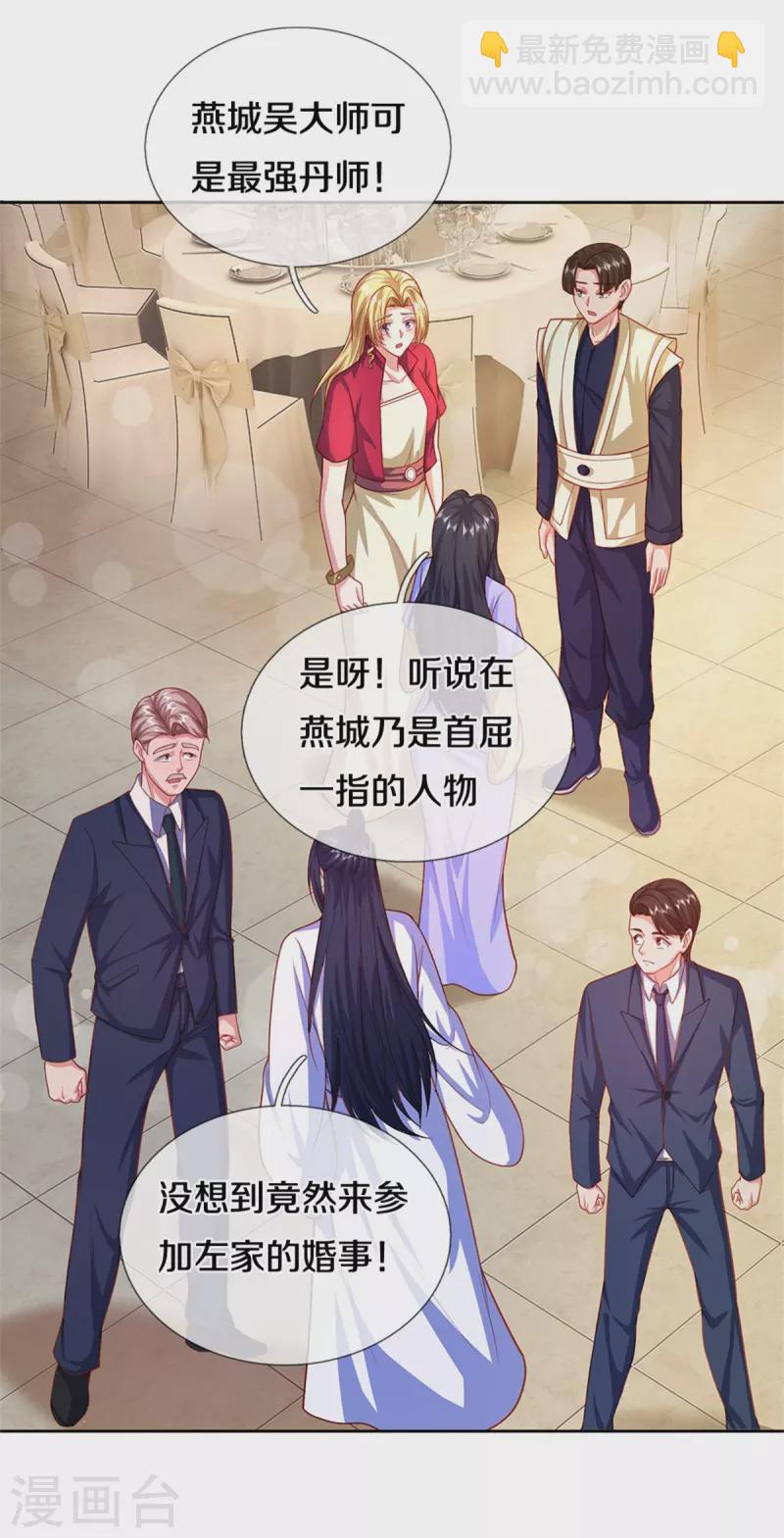 第275话 织梦悔婚，左家震怒53