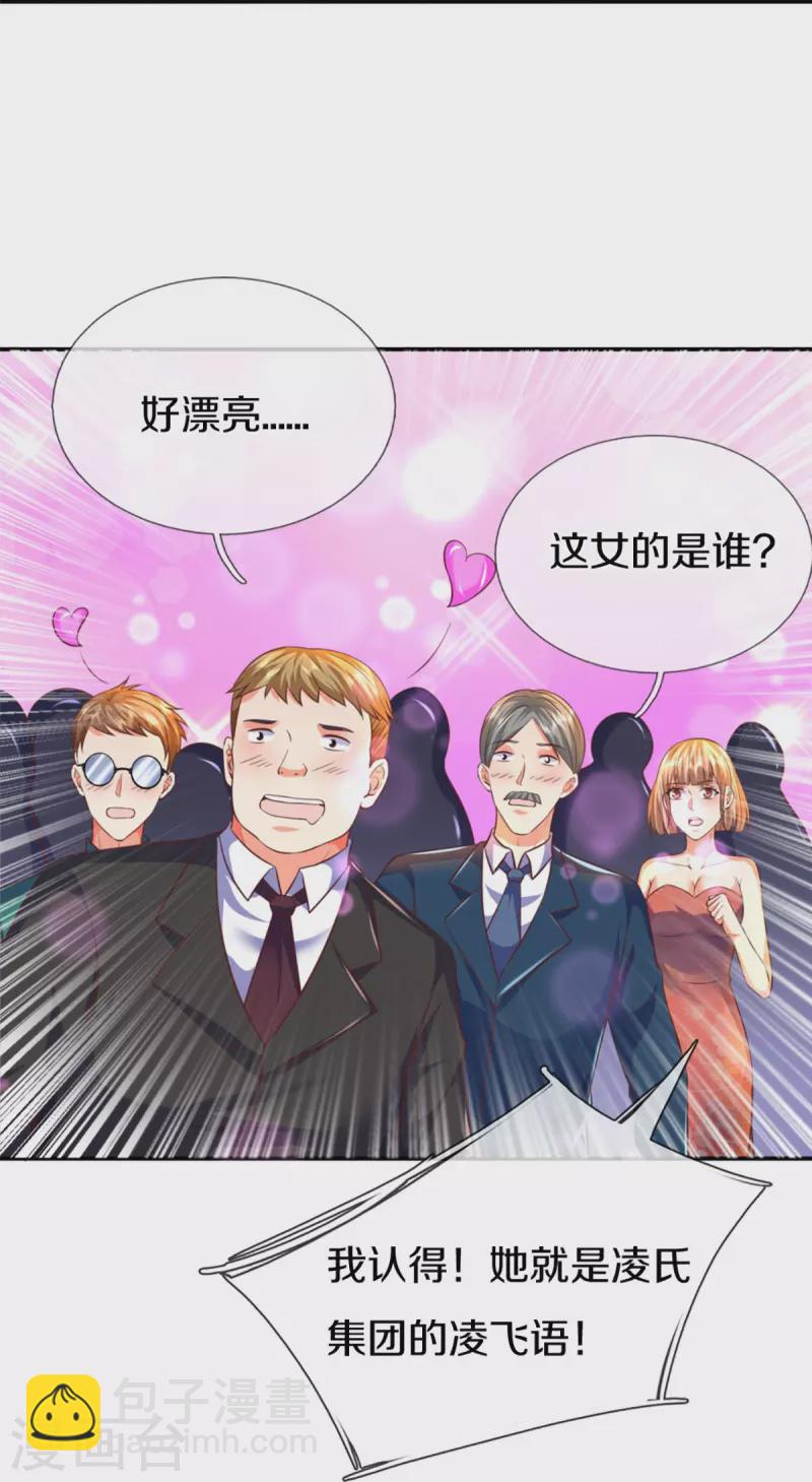 第275话 织梦悔婚，左家震怒9