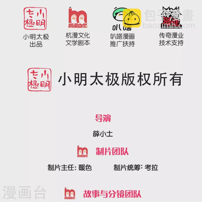 第276话 燕城高人，看你有病1