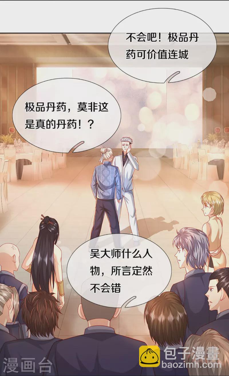 第276话 燕城高人，看你有病13