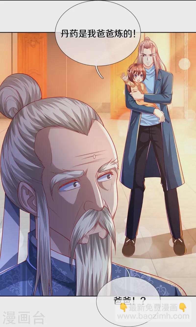 第276话 燕城高人，看你有病14
