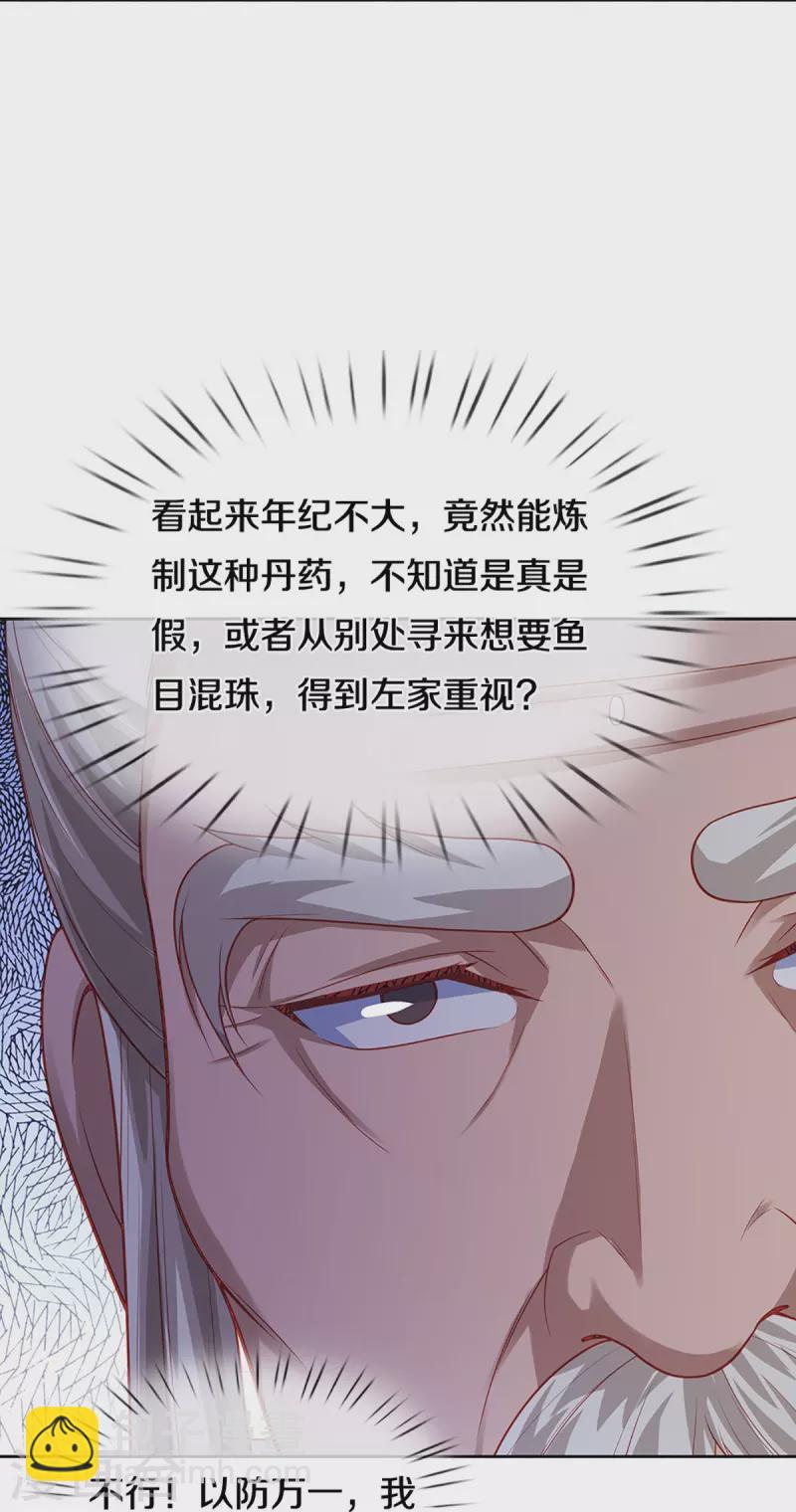 第276话 燕城高人，看你有病17