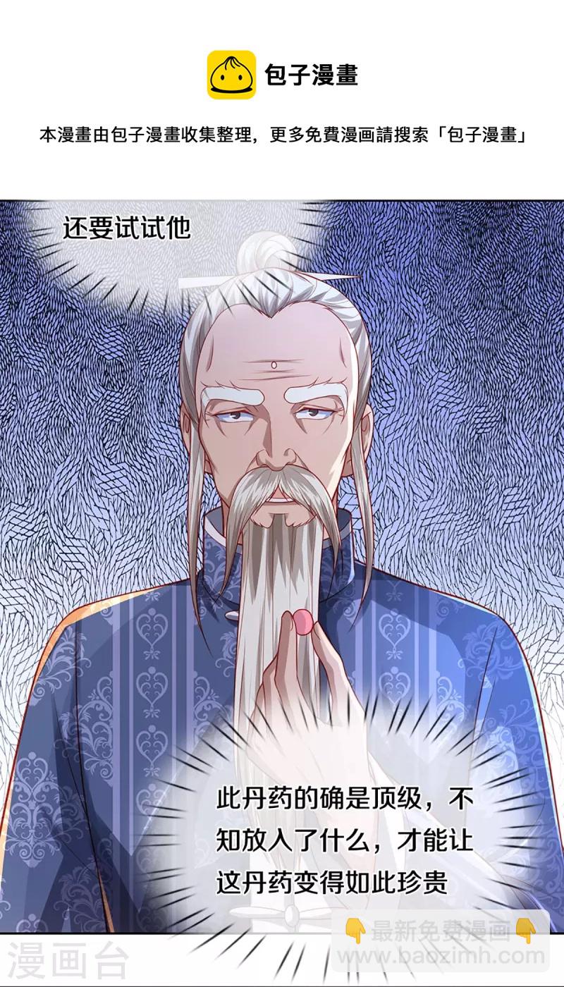 第276话 燕城高人，看你有病18