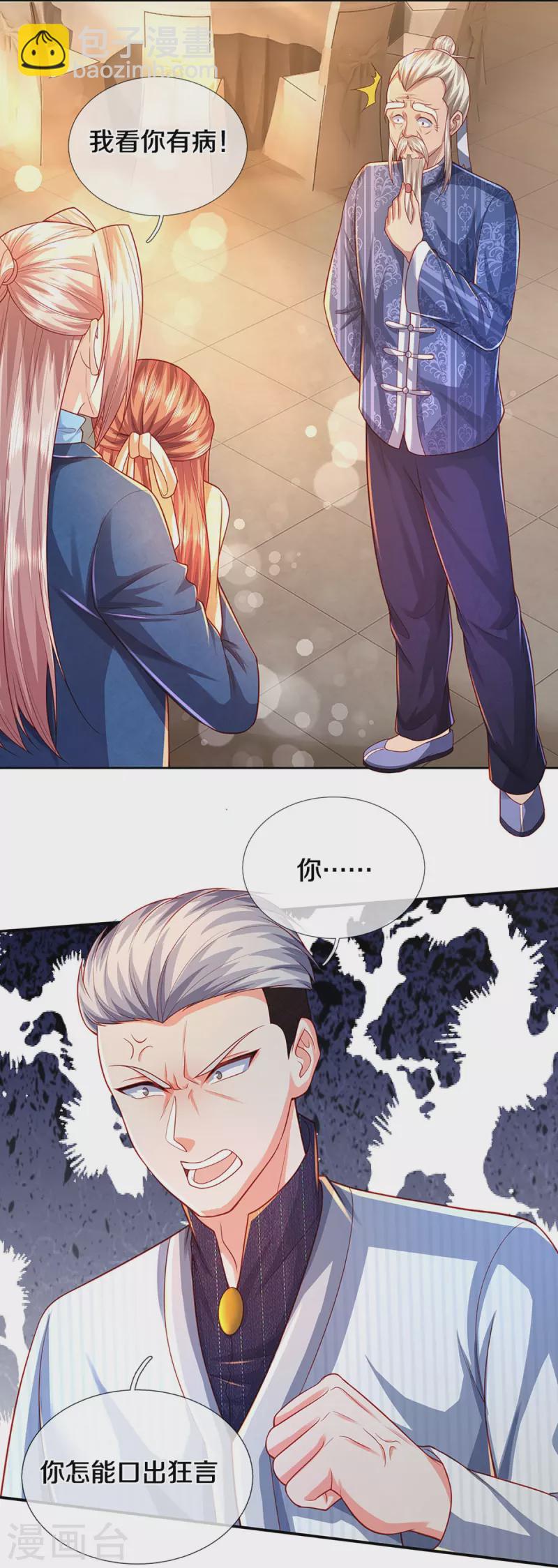 第276话 燕城高人，看你有病19