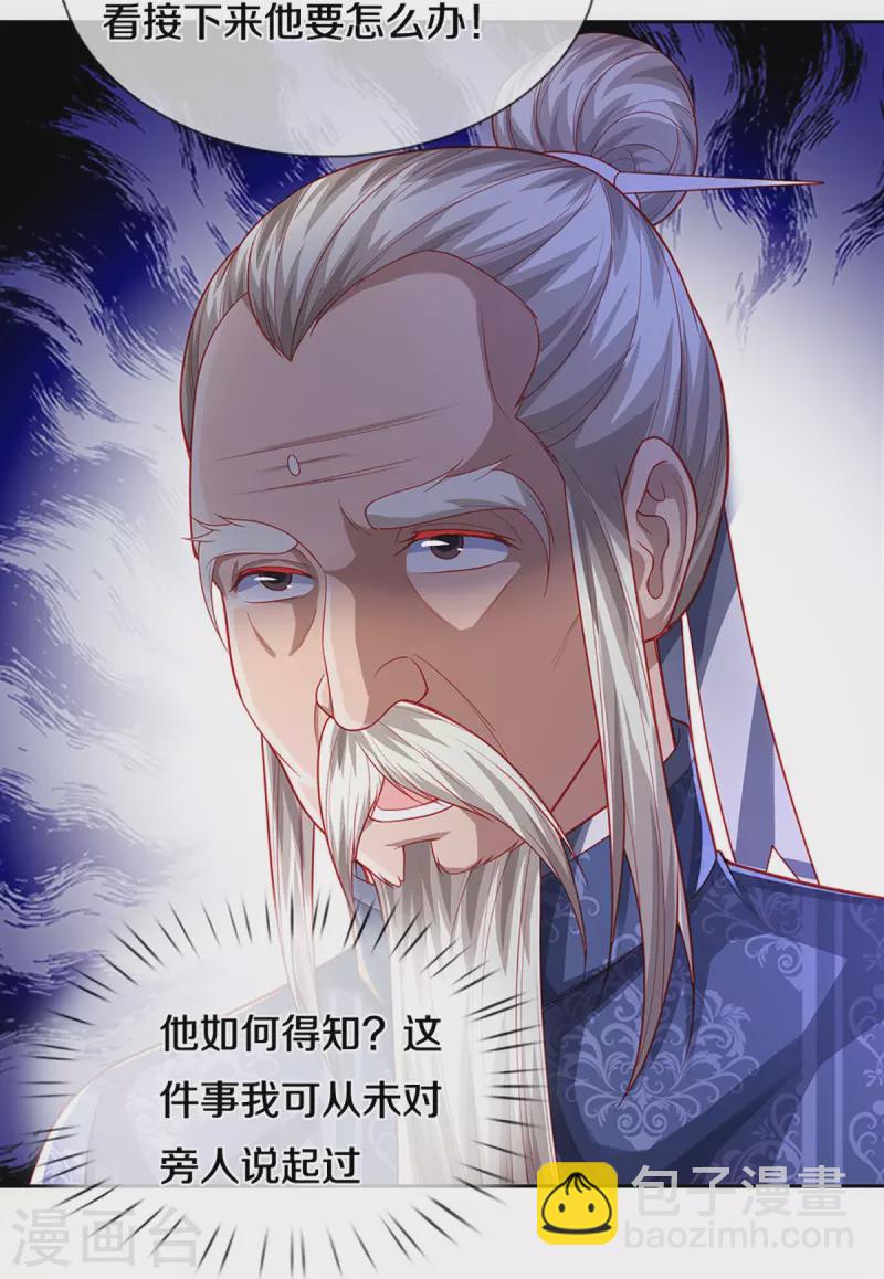 第276话 燕城高人，看你有病23