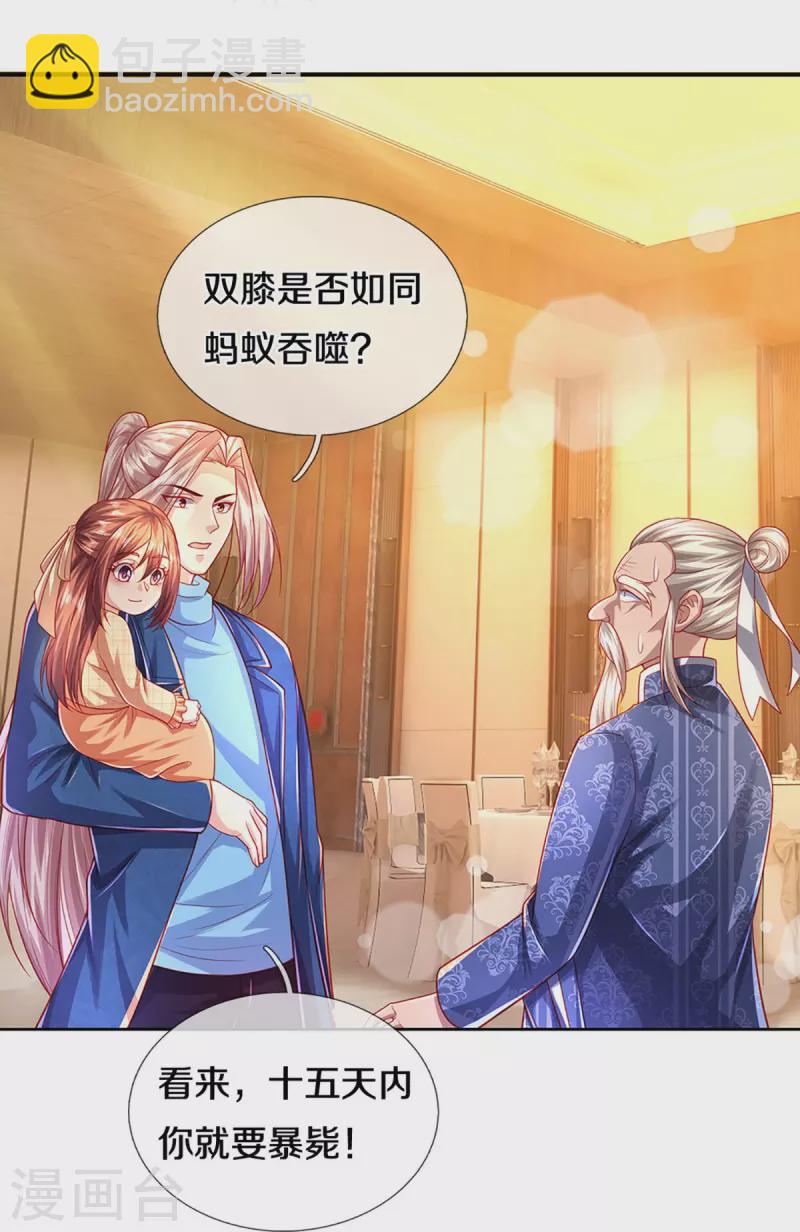 第276话 燕城高人，看你有病24