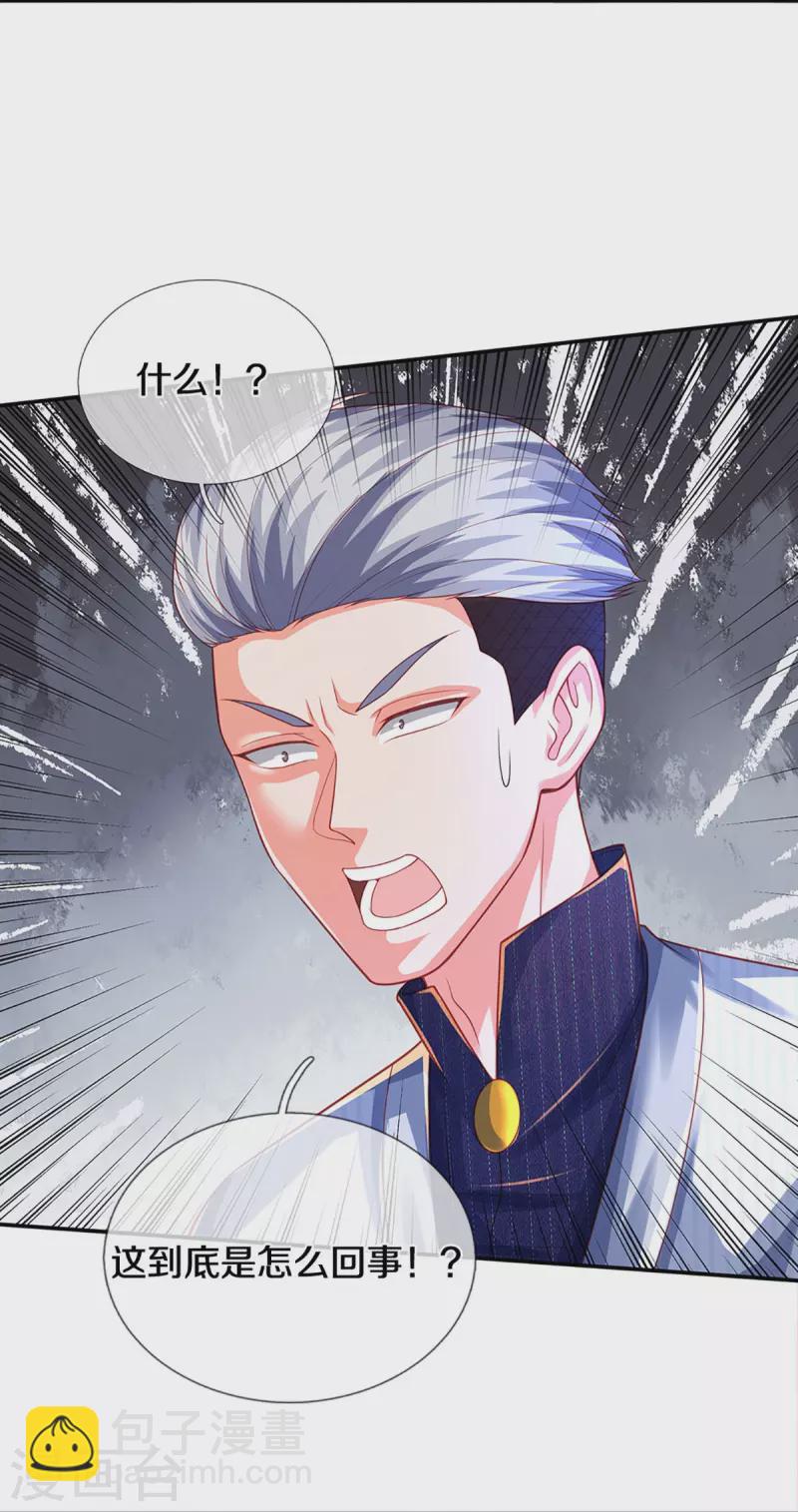 第276话 燕城高人，看你有病27