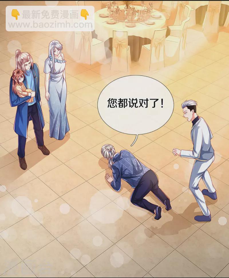 第276话 燕城高人，看你有病28