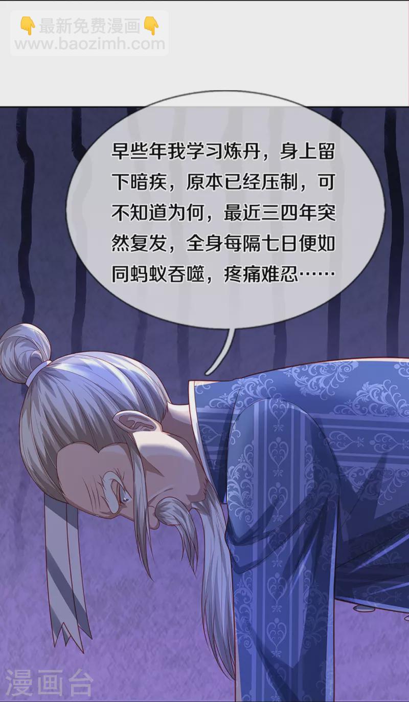 第276话 燕城高人，看你有病29