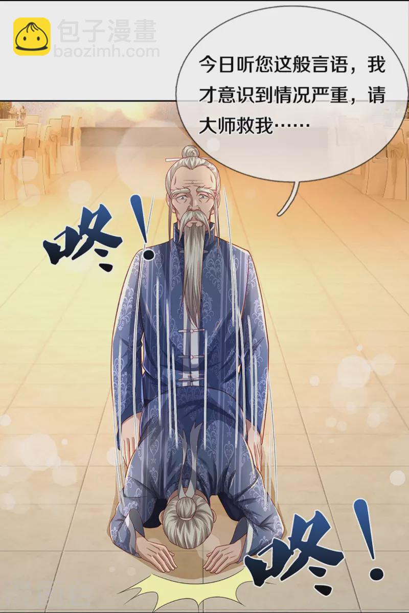 第276话 燕城高人，看你有病30