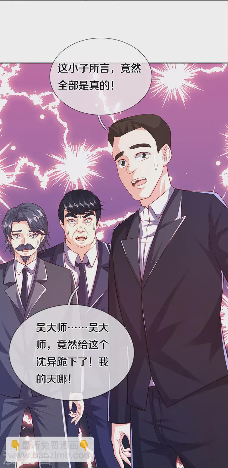 第276话 燕城高人，看你有病31