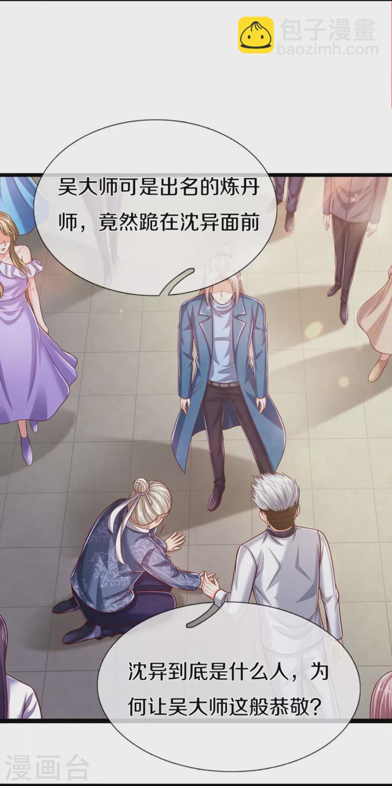 第276话 燕城高人，看你有病32