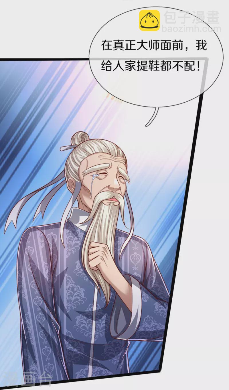 第276话 燕城高人，看你有病35