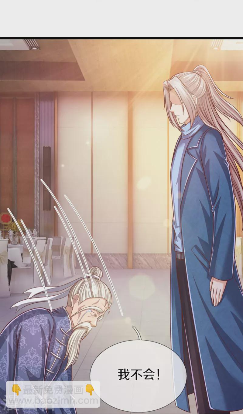 第276话 燕城高人，看你有病38
