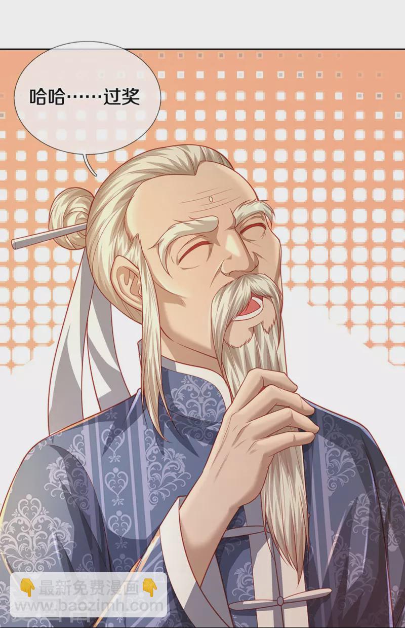 第276话 燕城高人，看你有病4