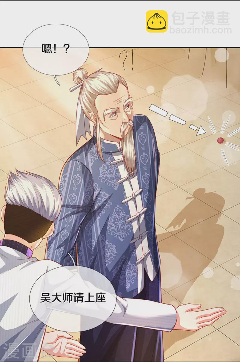 第276话 燕城高人，看你有病5