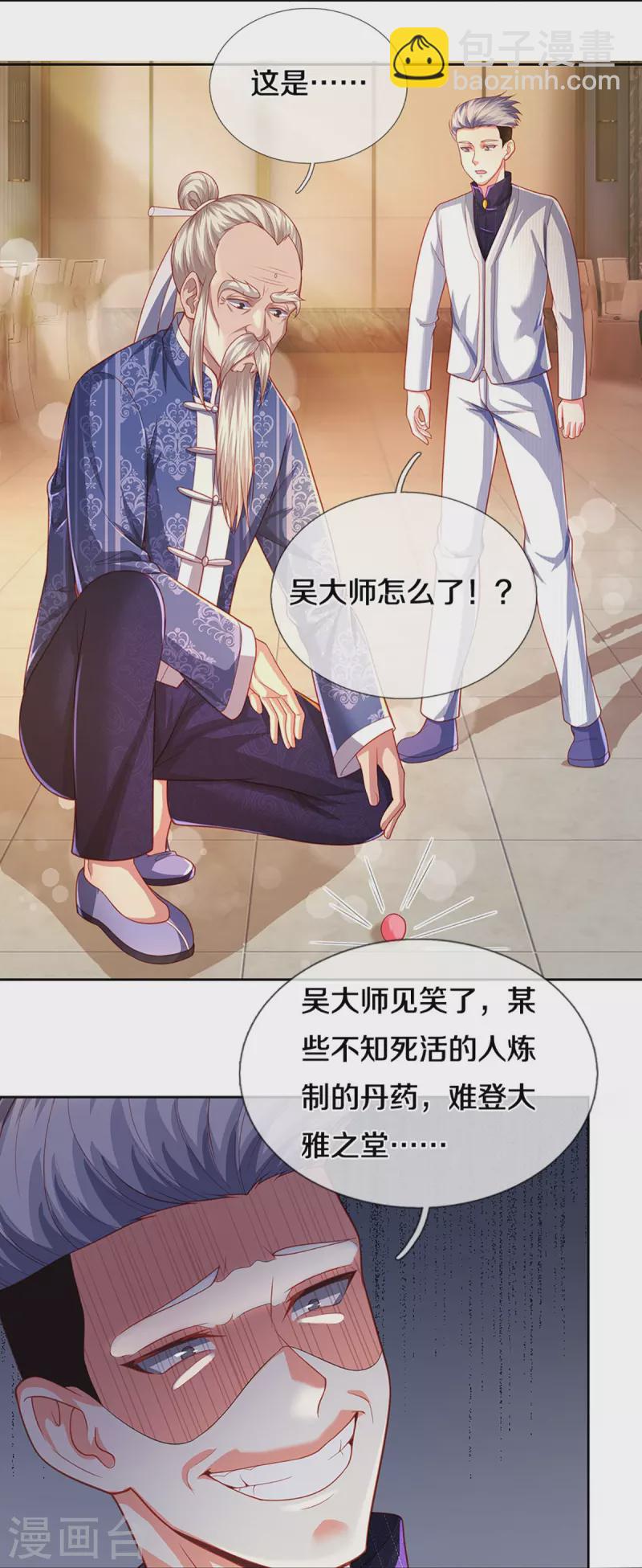 第276话 燕城高人，看你有病6