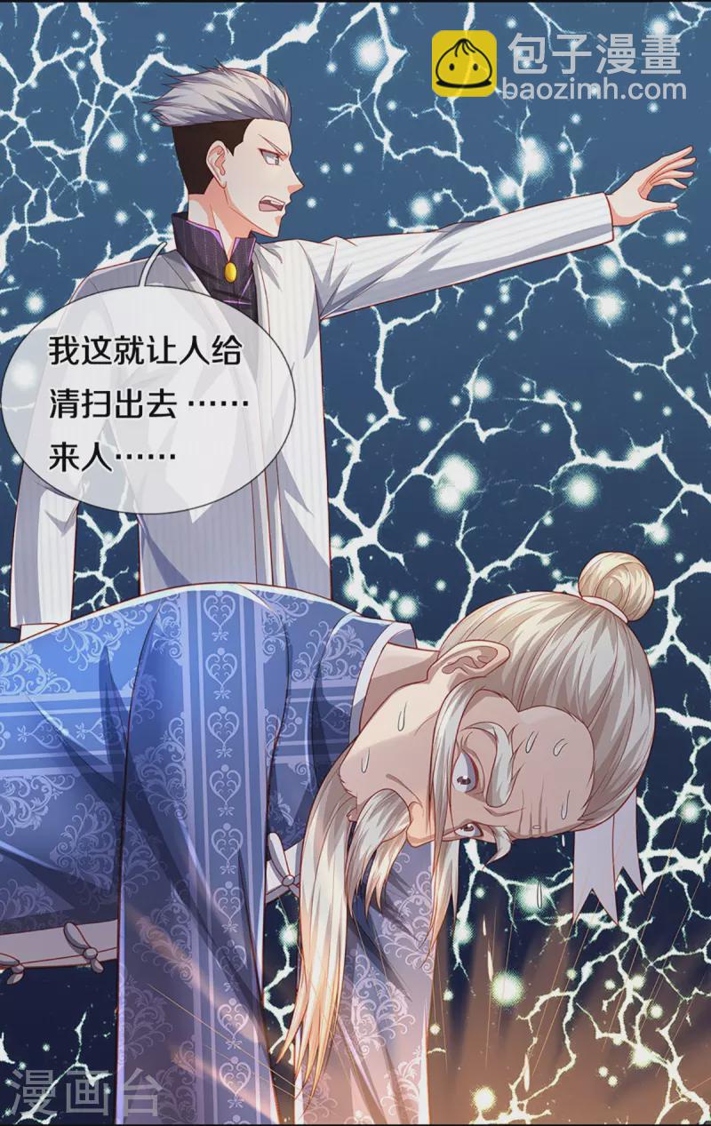 第276话 燕城高人，看你有病7