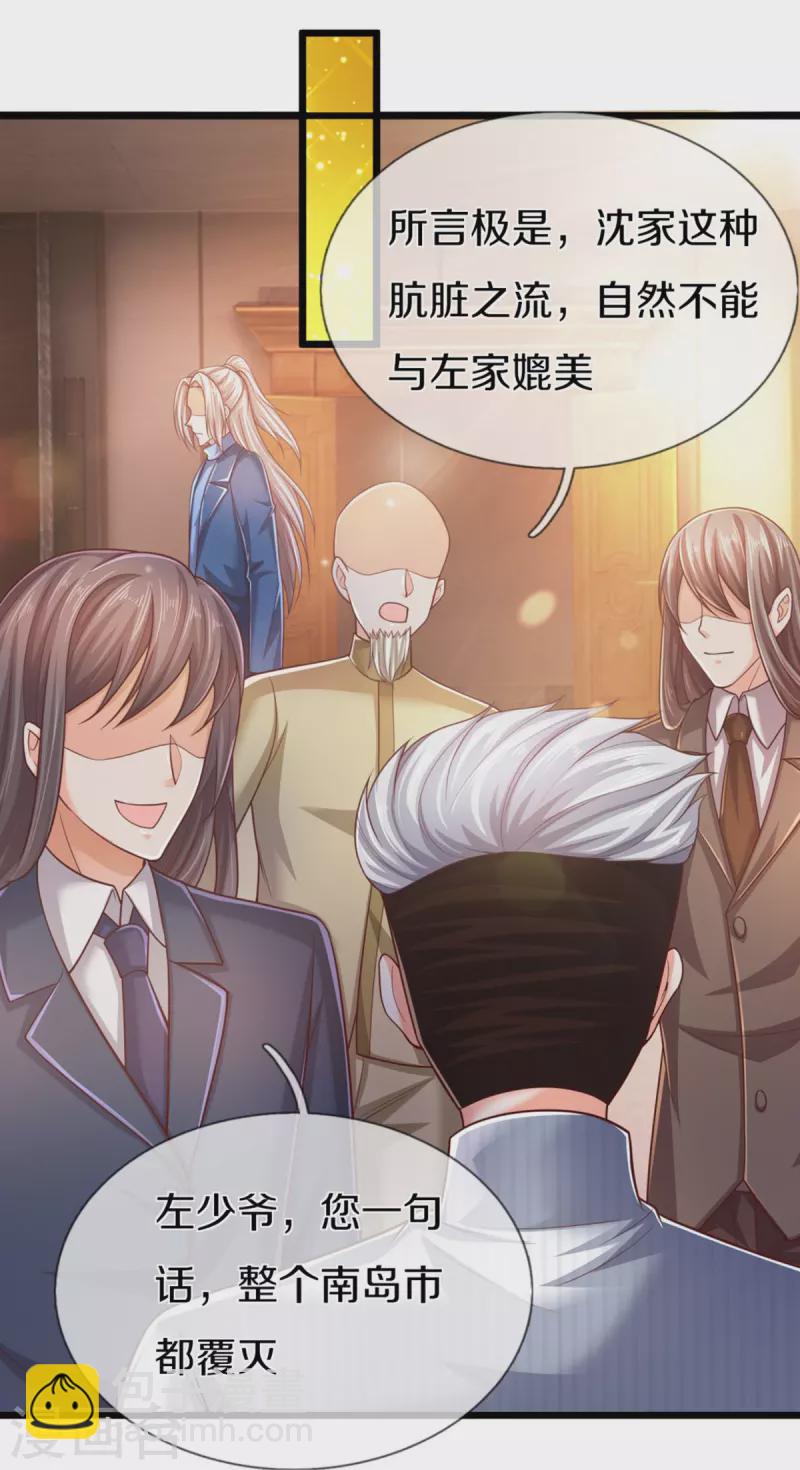 第277话 征服左家，祖宅危机45