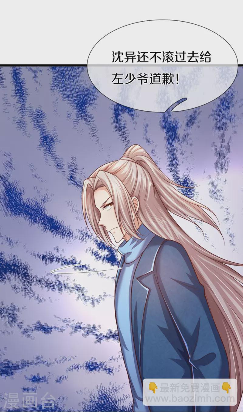 第277话 征服左家，祖宅危机50