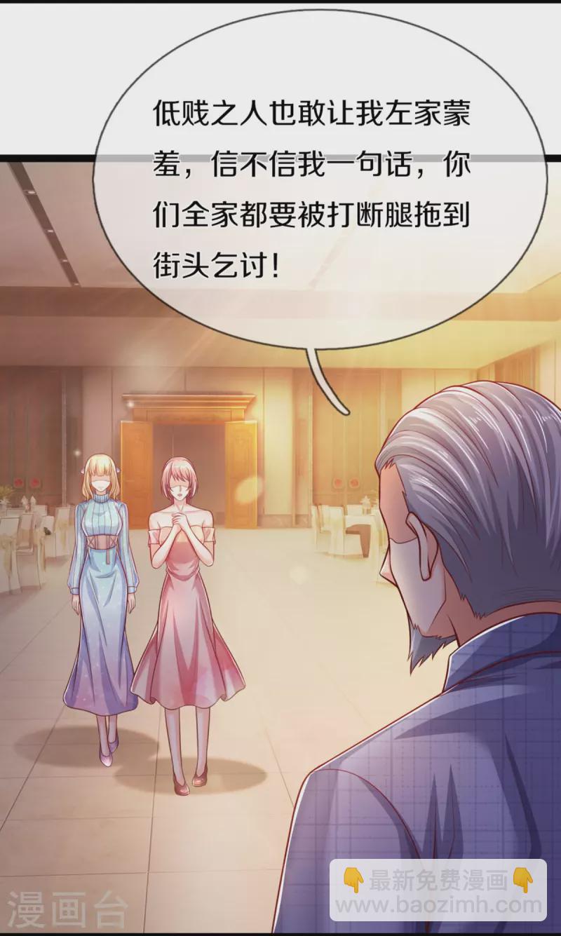 第277话 征服左家，祖宅危机8