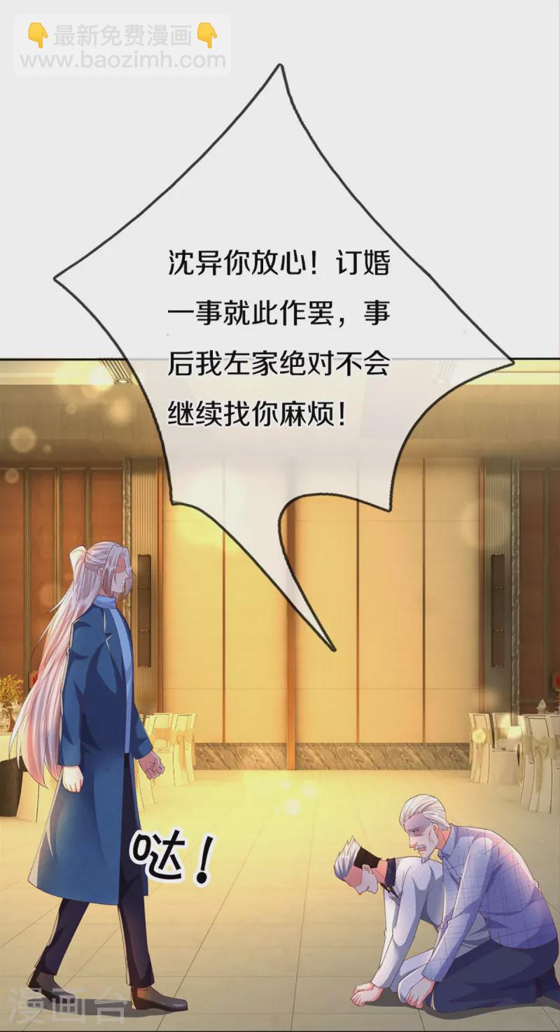 第278话 天榜高手，震惊乱角15
