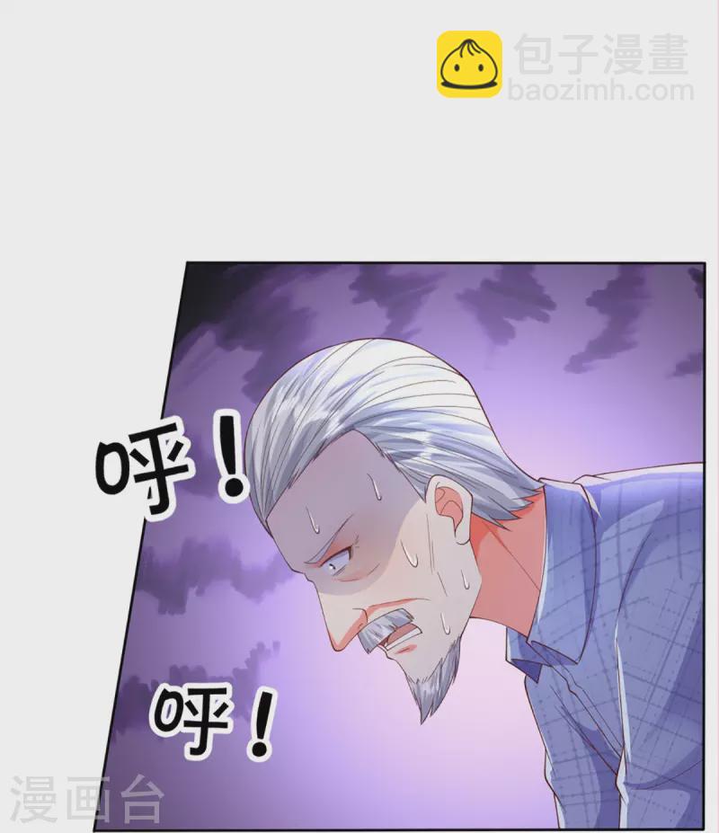 第278话 天榜高手，震惊乱角19