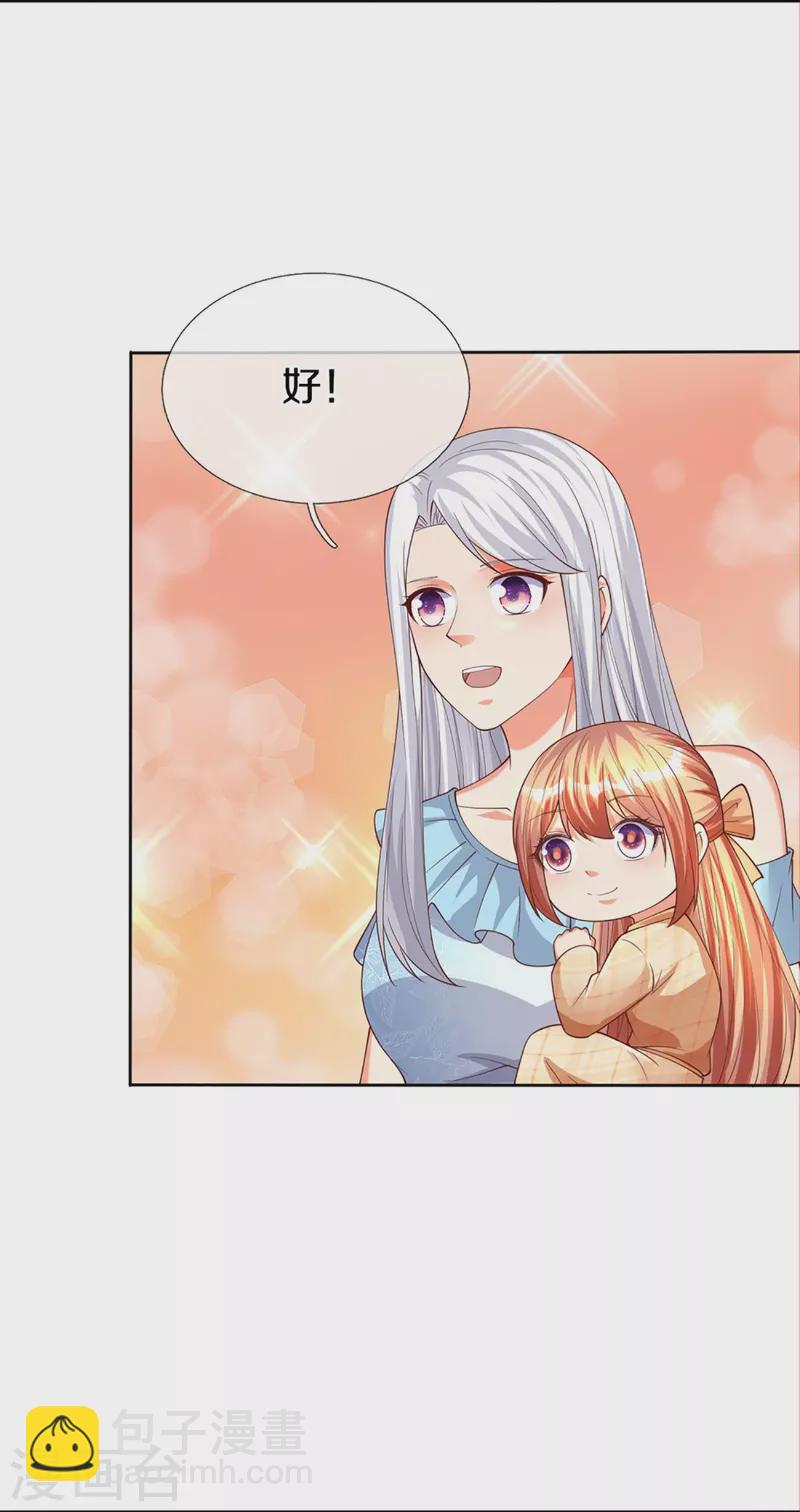 第278话 天榜高手，震惊乱角21