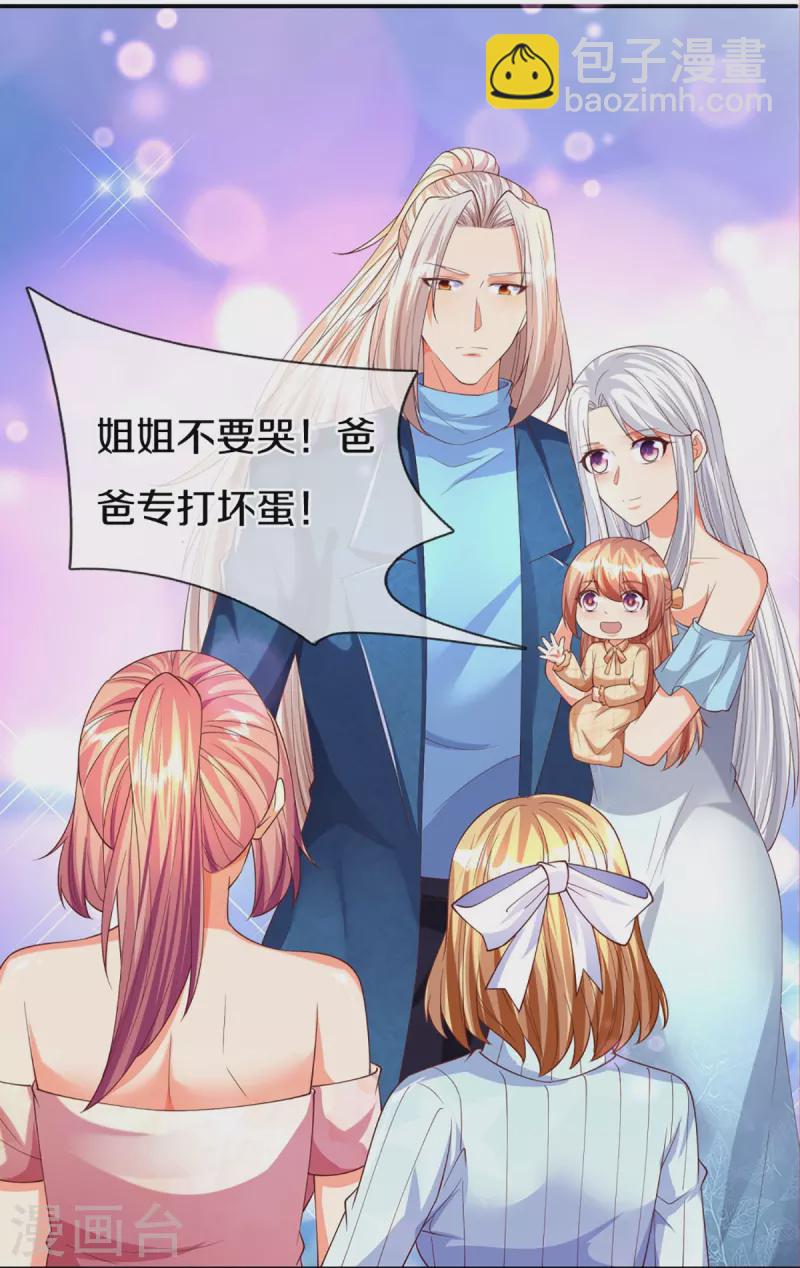 第278话 天榜高手，震惊乱角24