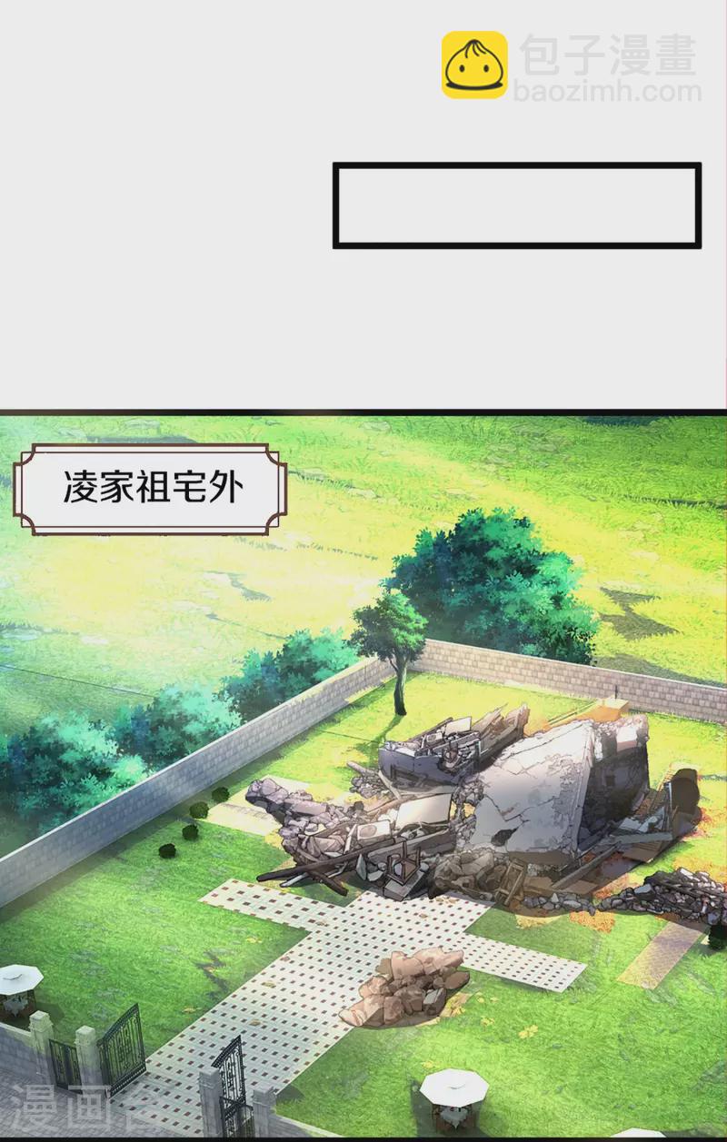 第278话 天榜高手，震惊乱角29