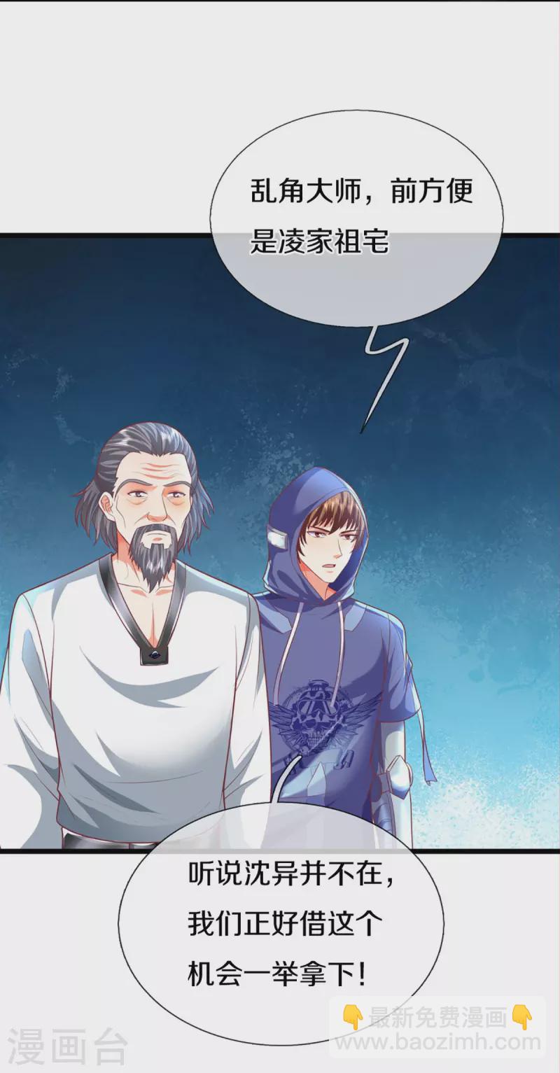 第278话 天榜高手，震惊乱角30
