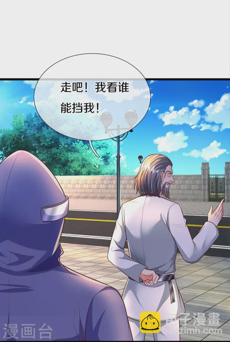 第278话 天榜高手，震惊乱角32