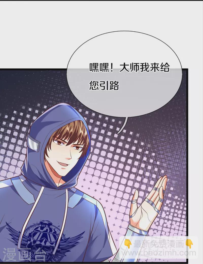第278话 天榜高手，震惊乱角33