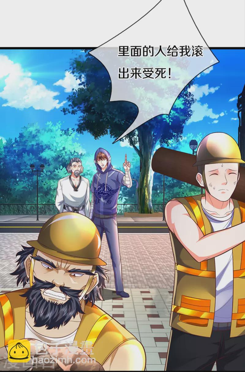第278话 天榜高手，震惊乱角35