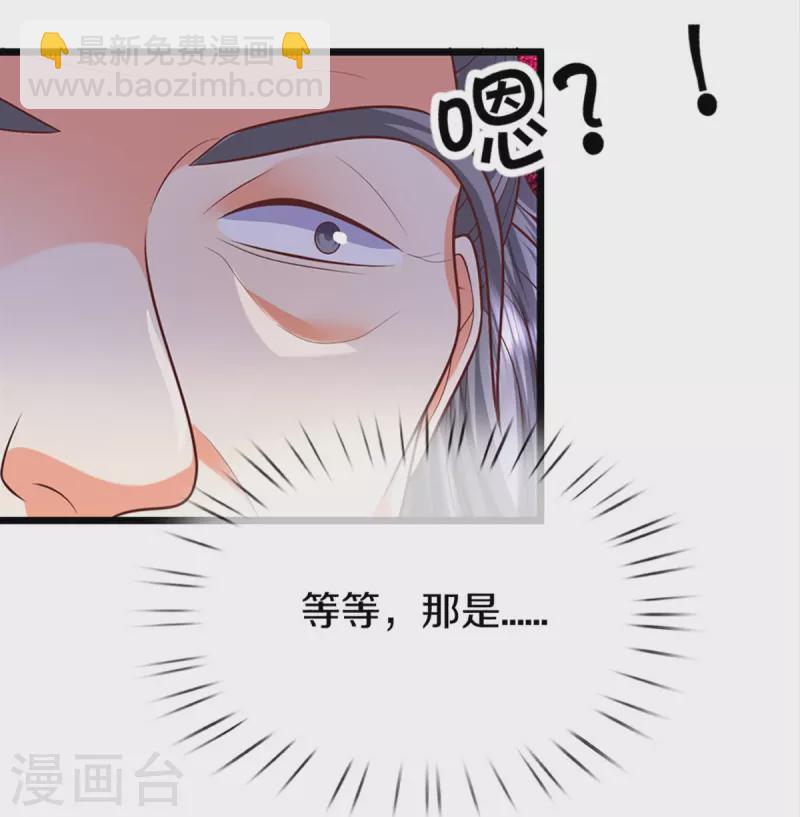 第278话 天榜高手，震惊乱角38