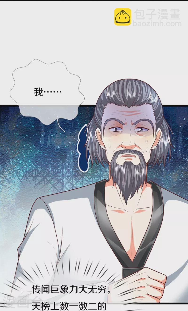 第278话 天榜高手，震惊乱角41