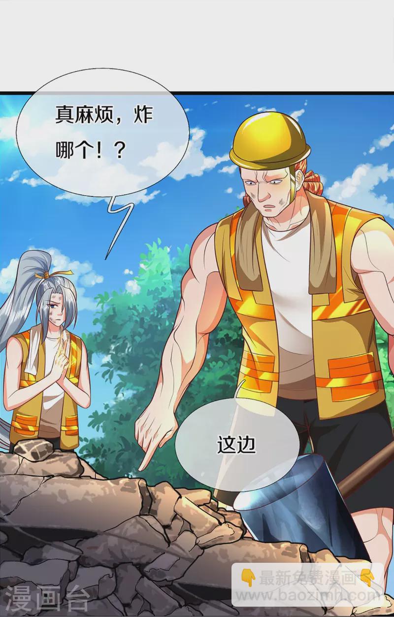 第278话 天榜高手，震惊乱角45