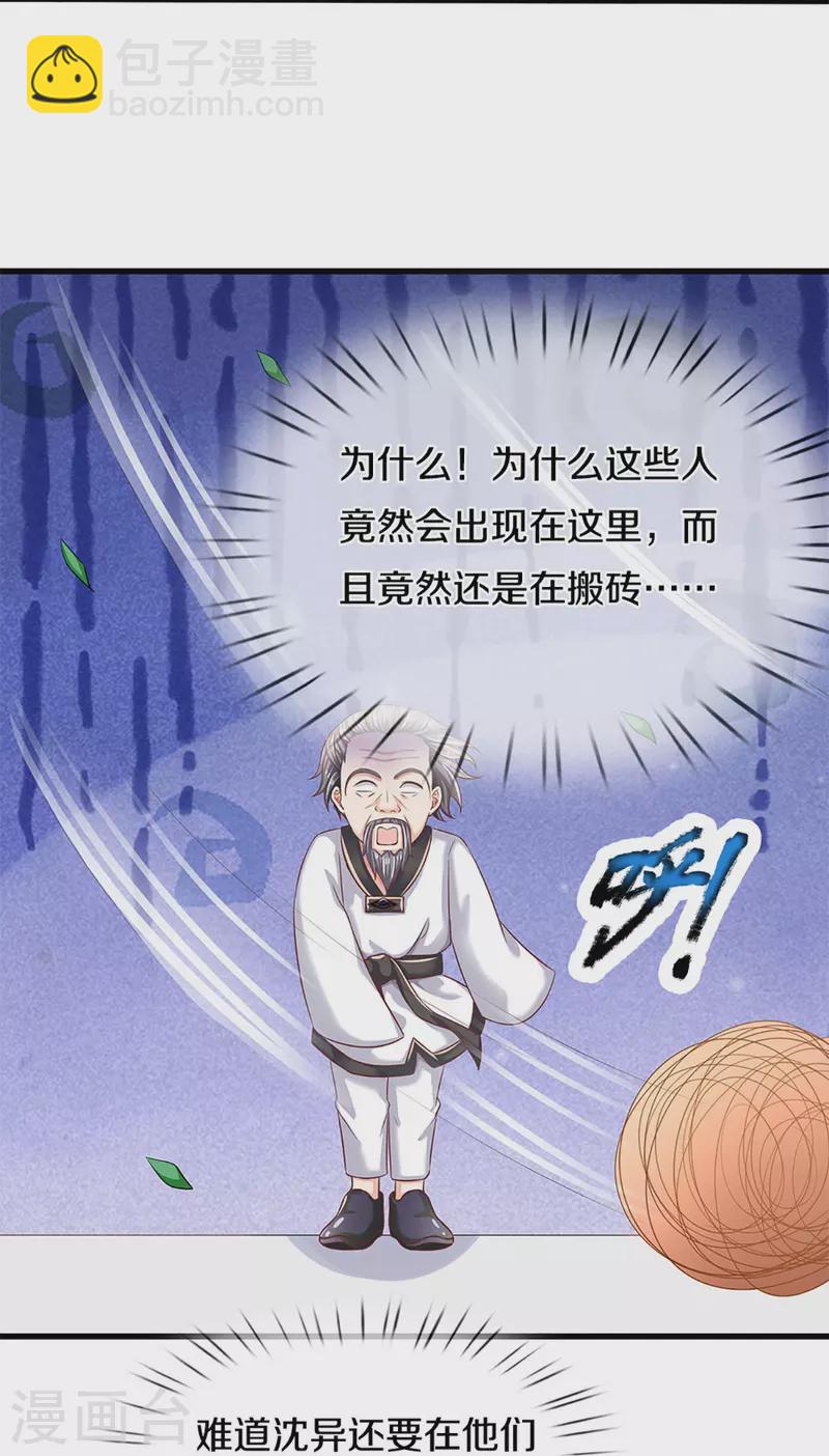 第279话 乱角打工，不是对手10